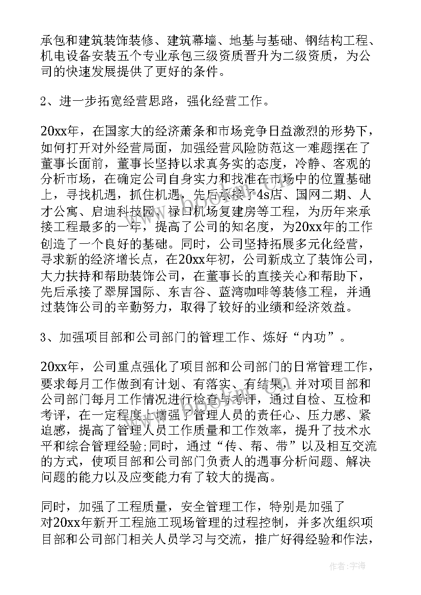 2023年办案总结会 工作总结发言稿(优质6篇)