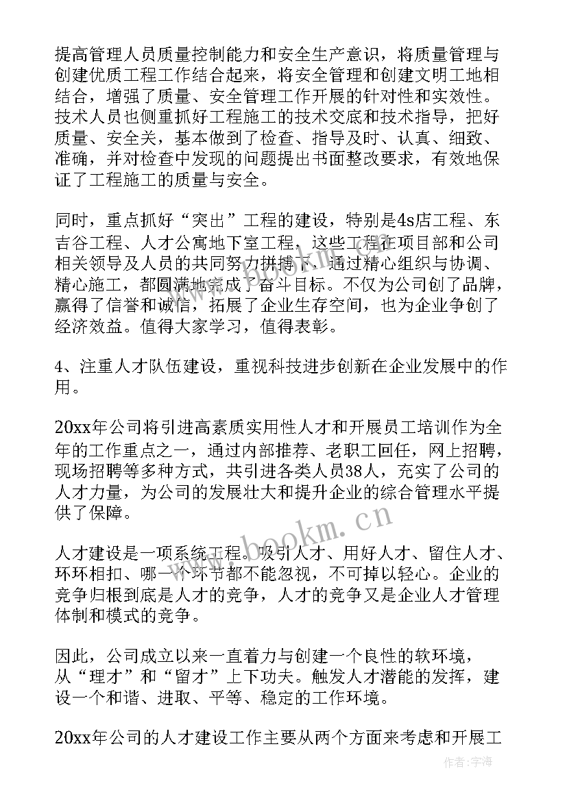 2023年办案总结会 工作总结发言稿(优质6篇)