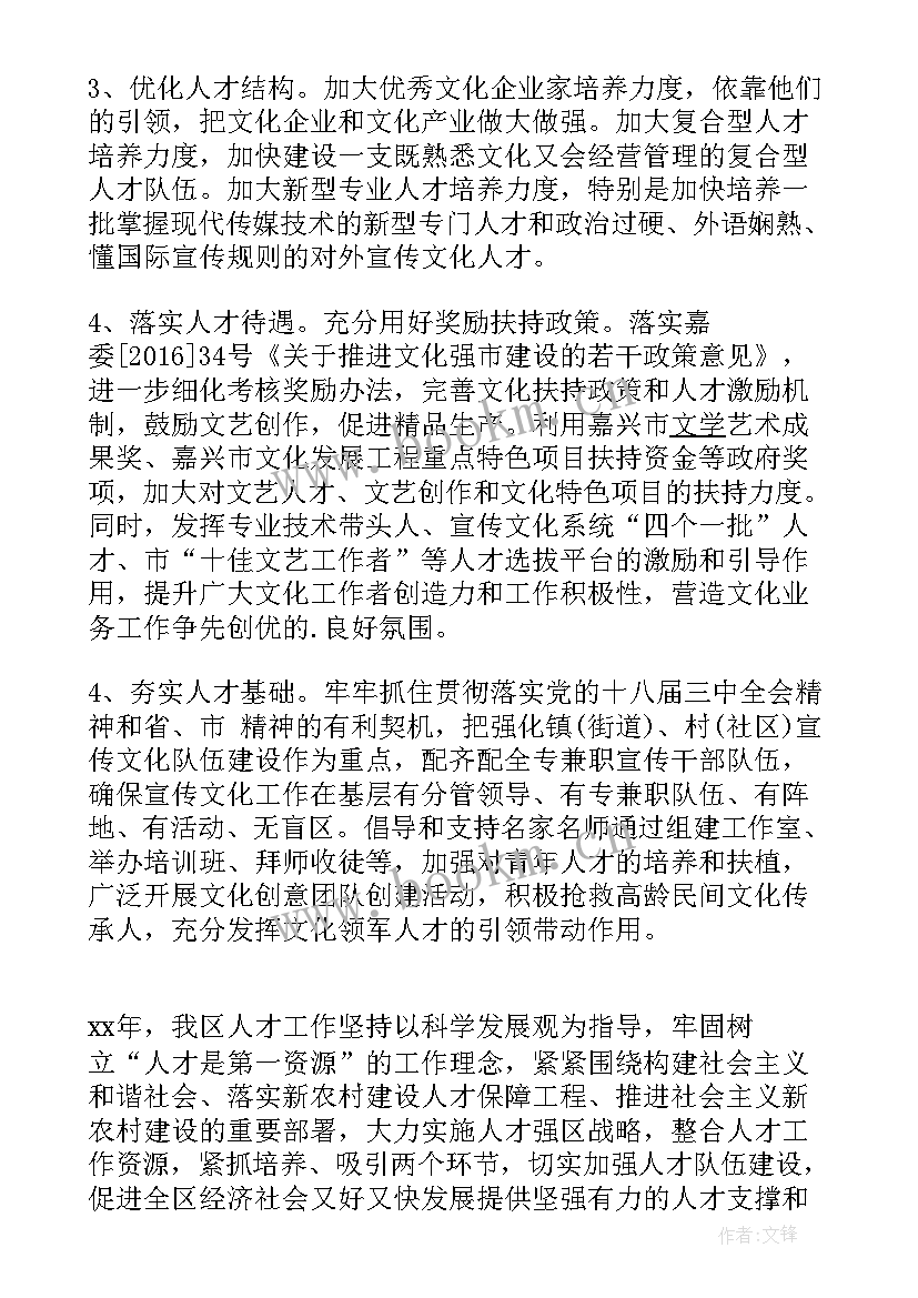 外事人才工作总结(模板5篇)