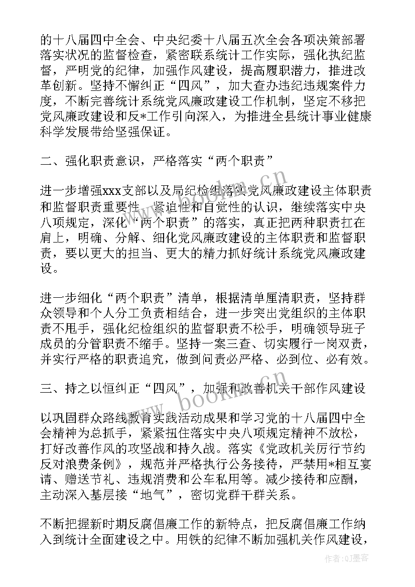 2023年企业监察部工作总结(汇总10篇)