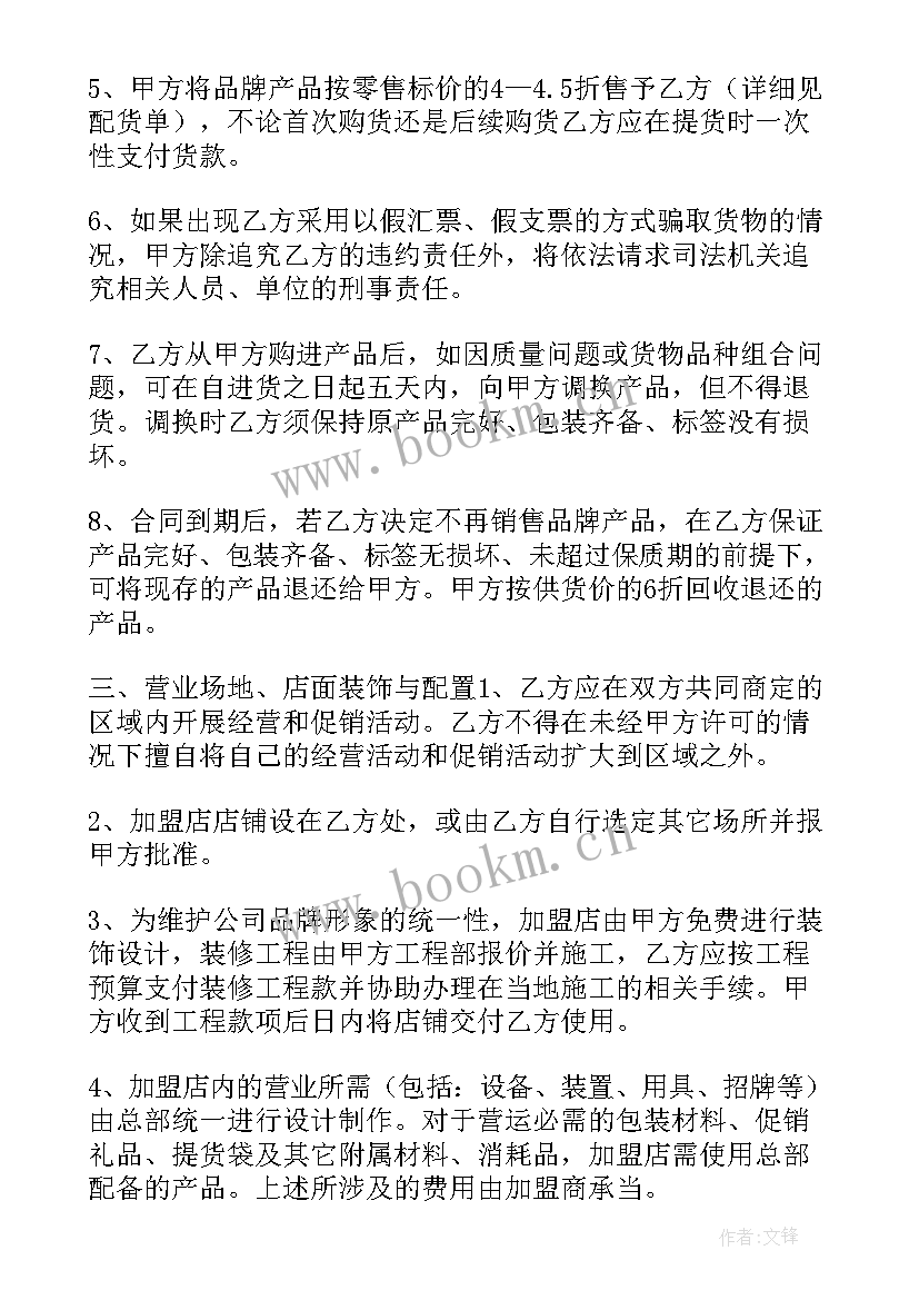 最新美容美发转让合同(模板5篇)