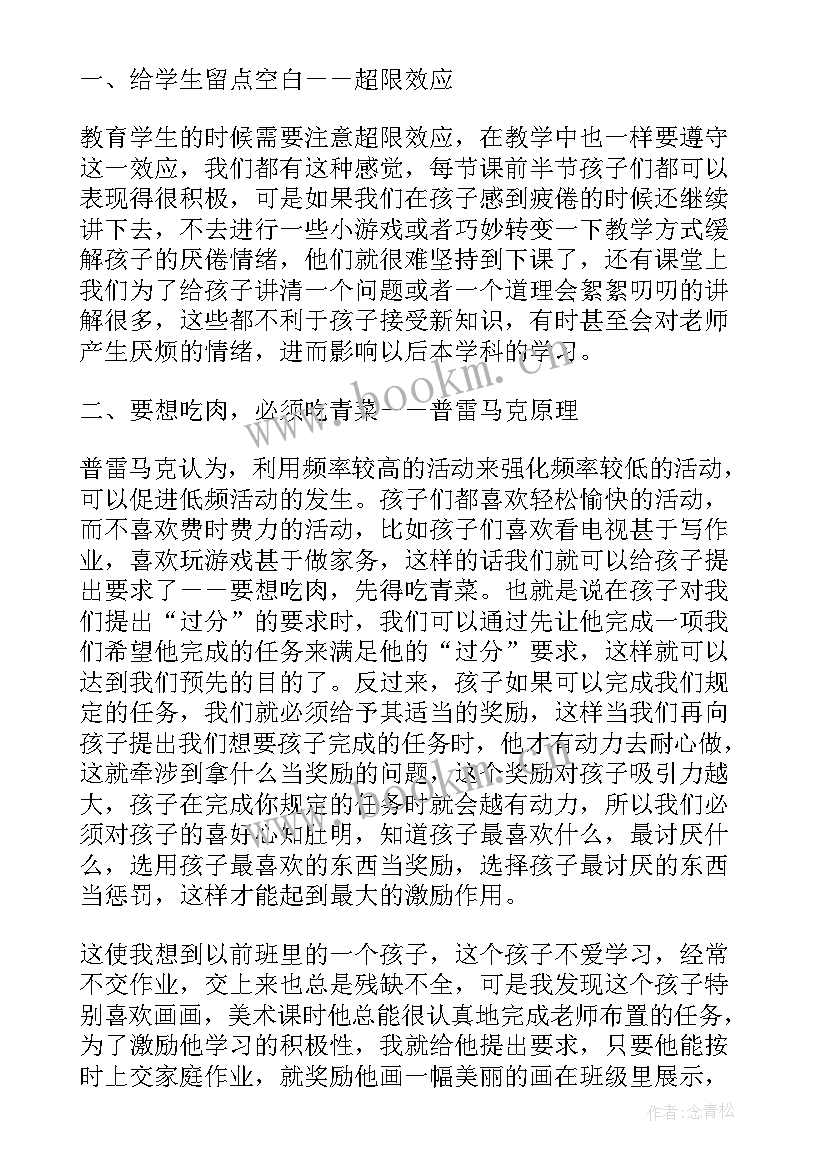 最新生活中的闲暇时光 摆渡人读后感生活中的摆渡(实用5篇)