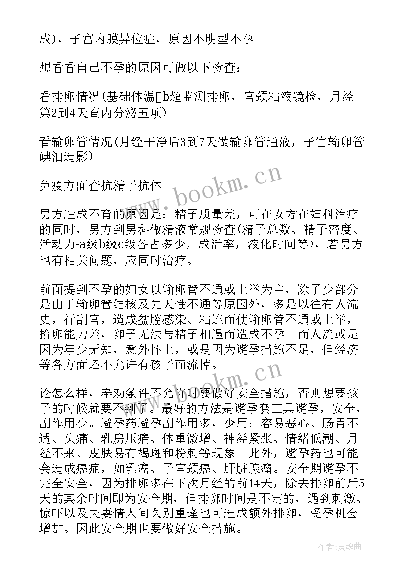 2023年转到妇科的自我鉴定(通用7篇)