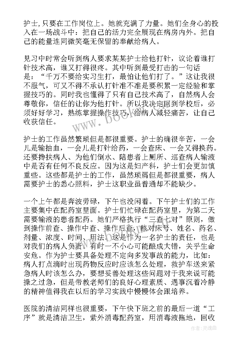 2023年转到妇科的自我鉴定(通用7篇)