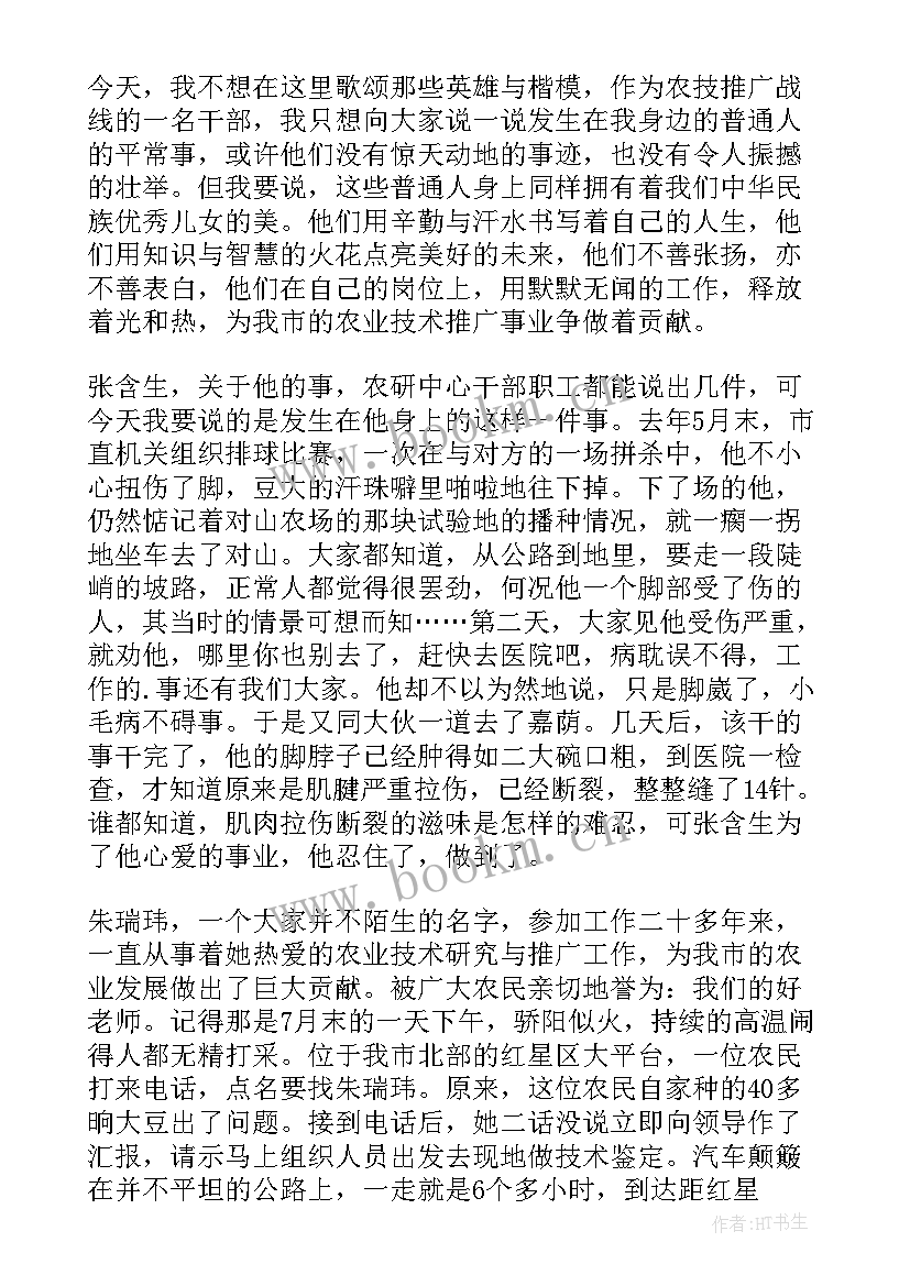 最新张锡峰的普通人演讲稿内容 衡水中学演讲张锡峰演讲稿(通用5篇)