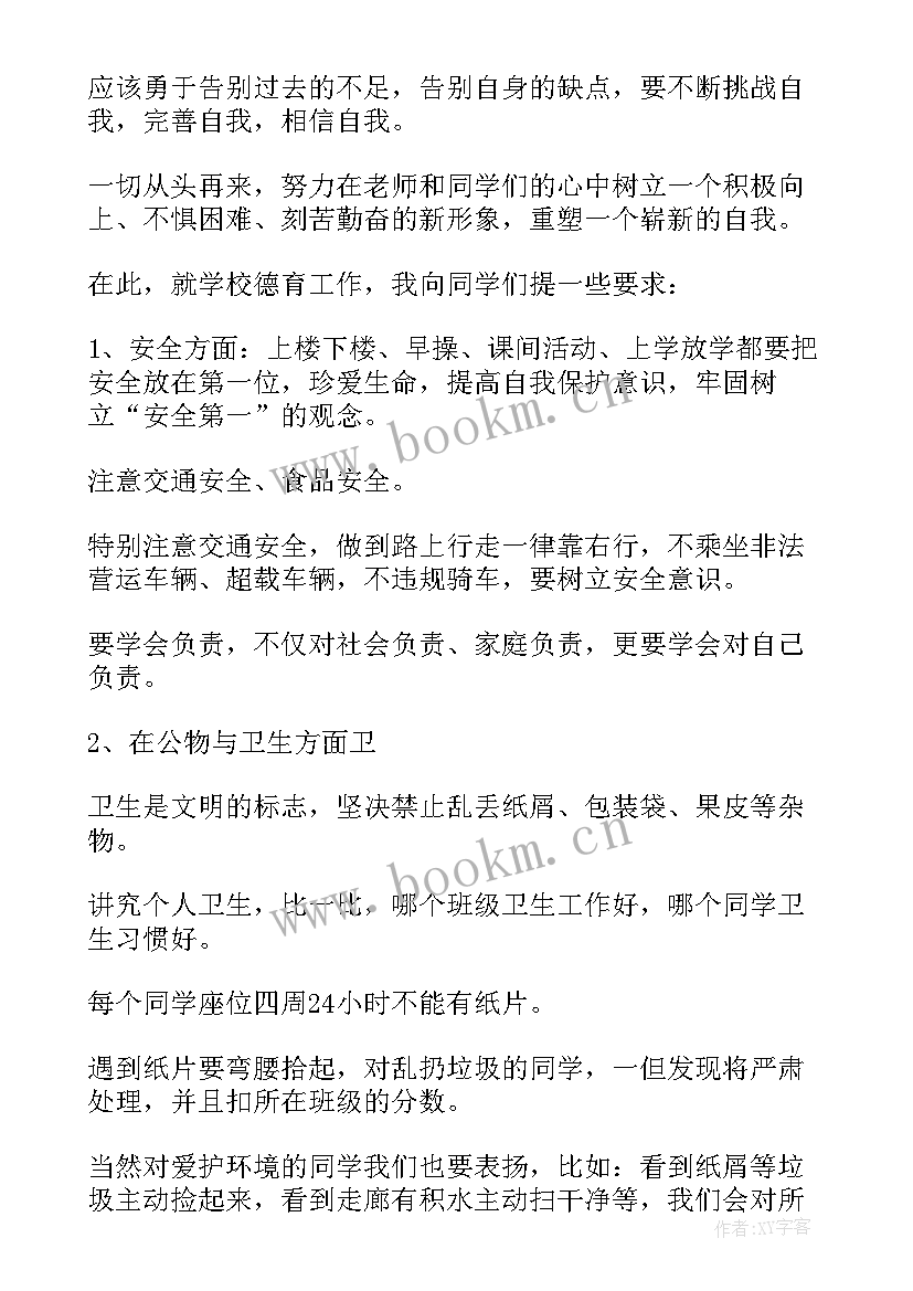 2023年开学典礼校长发言稿 副校长开学典礼发言稿(优秀5篇)