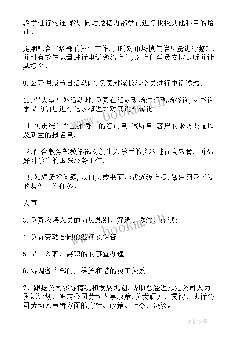 最新艺术机构教师工作总结 某教育机构周工作总结(汇总5篇)