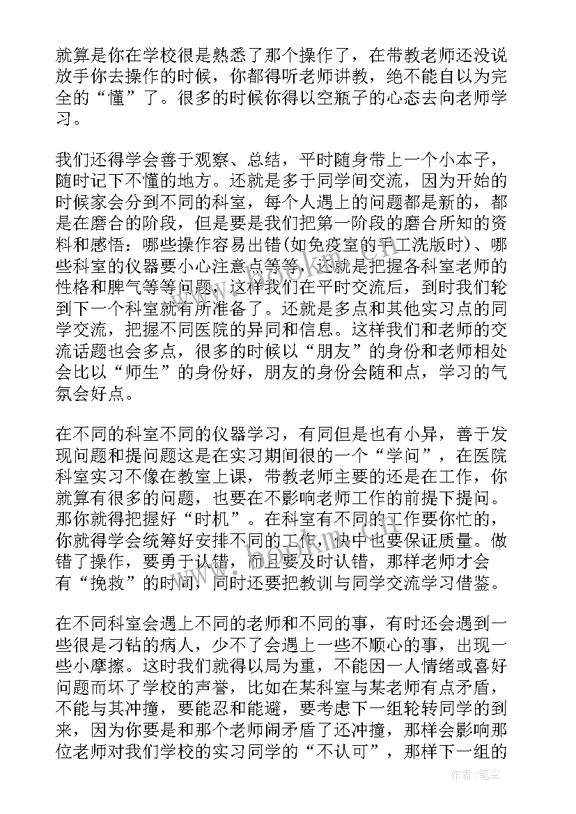 最新检验科细胞室自我鉴定 检验科自我鉴定(模板5篇)