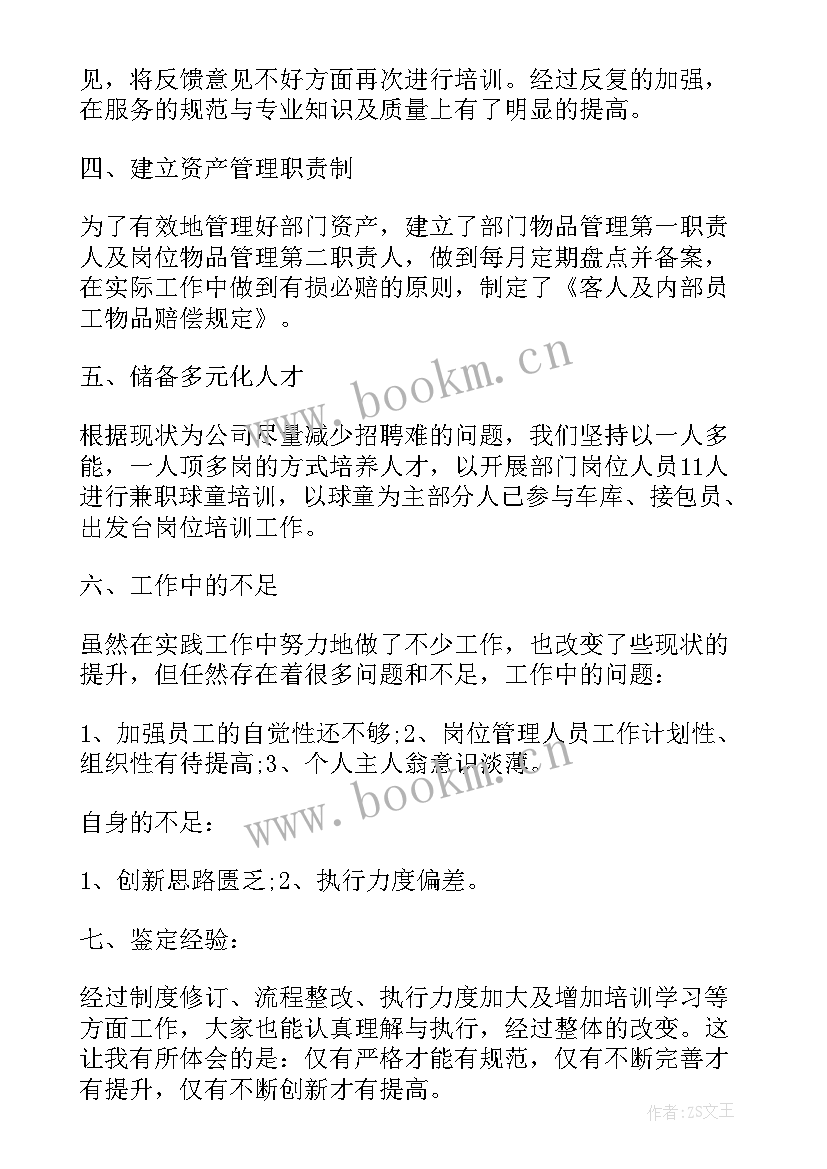 最新团干部自我鉴定(优质8篇)