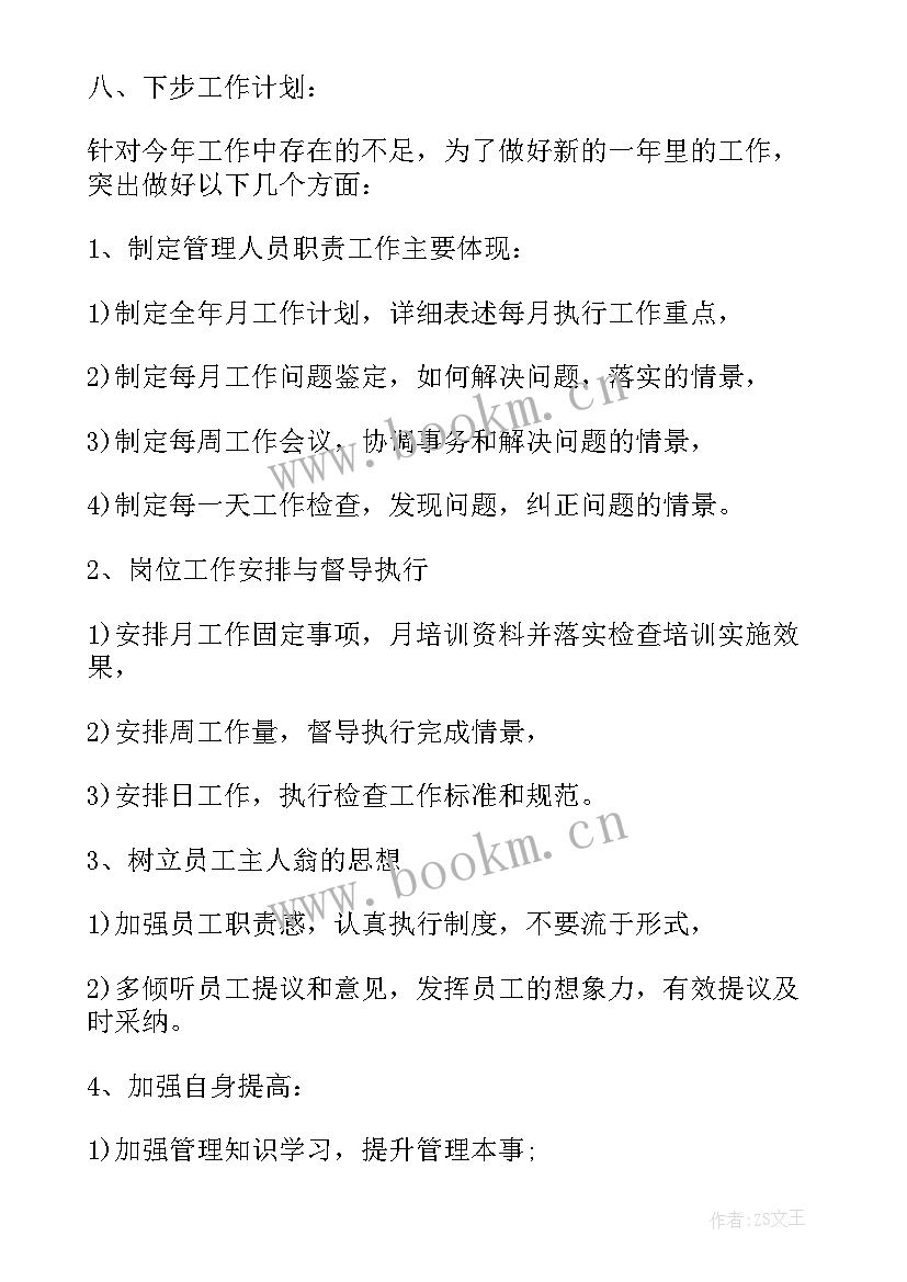 最新团干部自我鉴定(优质8篇)