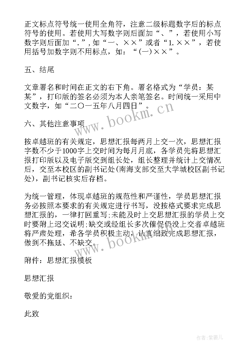 道德方面的自我鉴定(优质5篇)