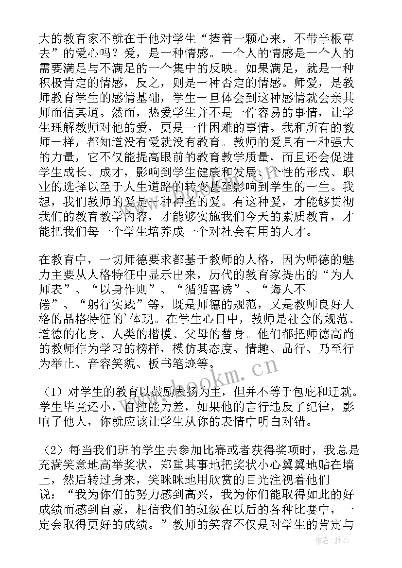 典型案例警示教育心得体会(大全5篇)