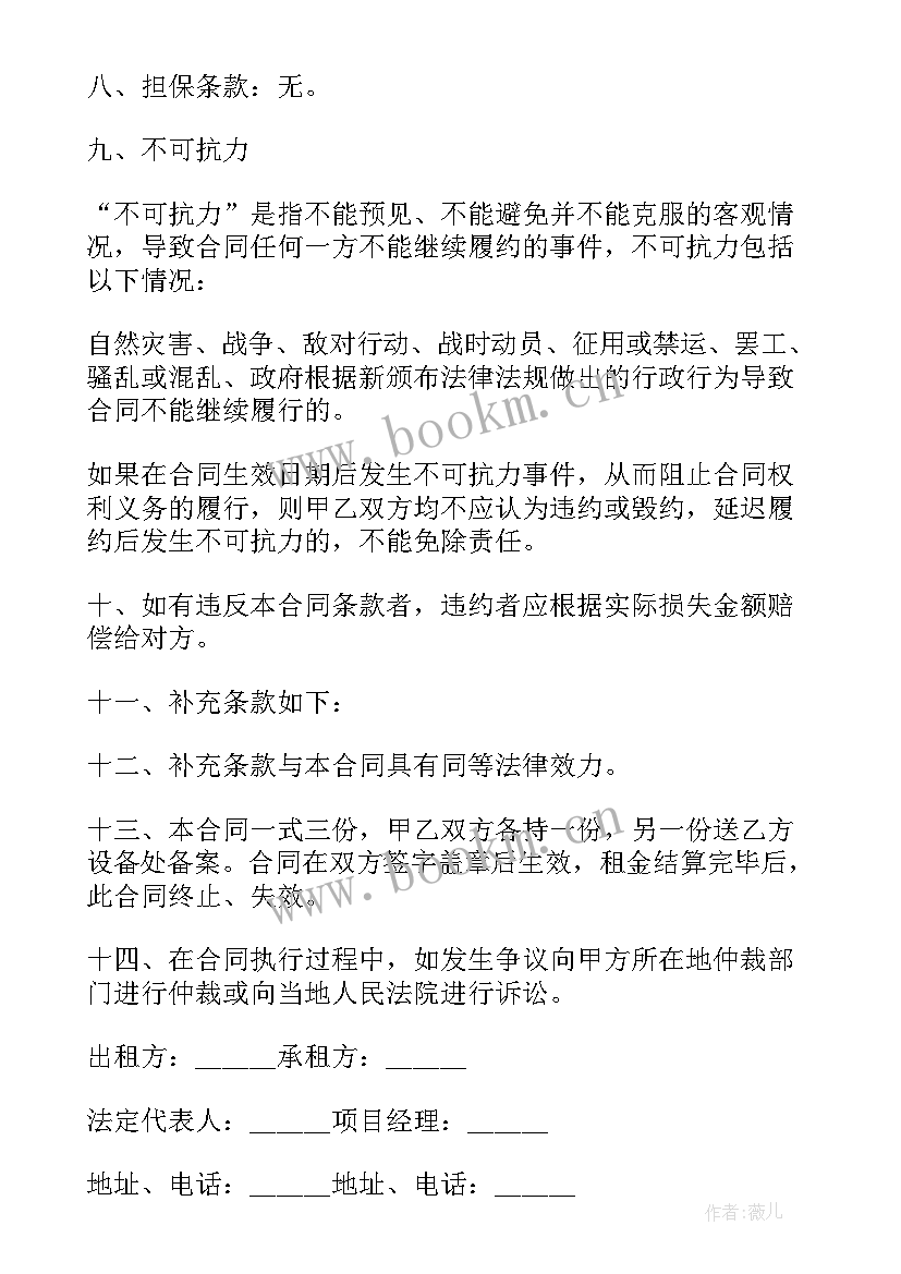 2023年塔吊指挥劳动合同样板(实用5篇)