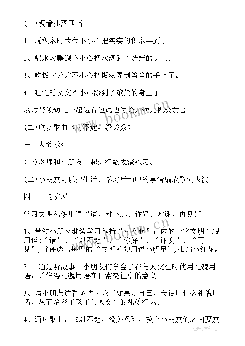 最新我的小书活动反思中班 小书包教学反思(实用8篇)