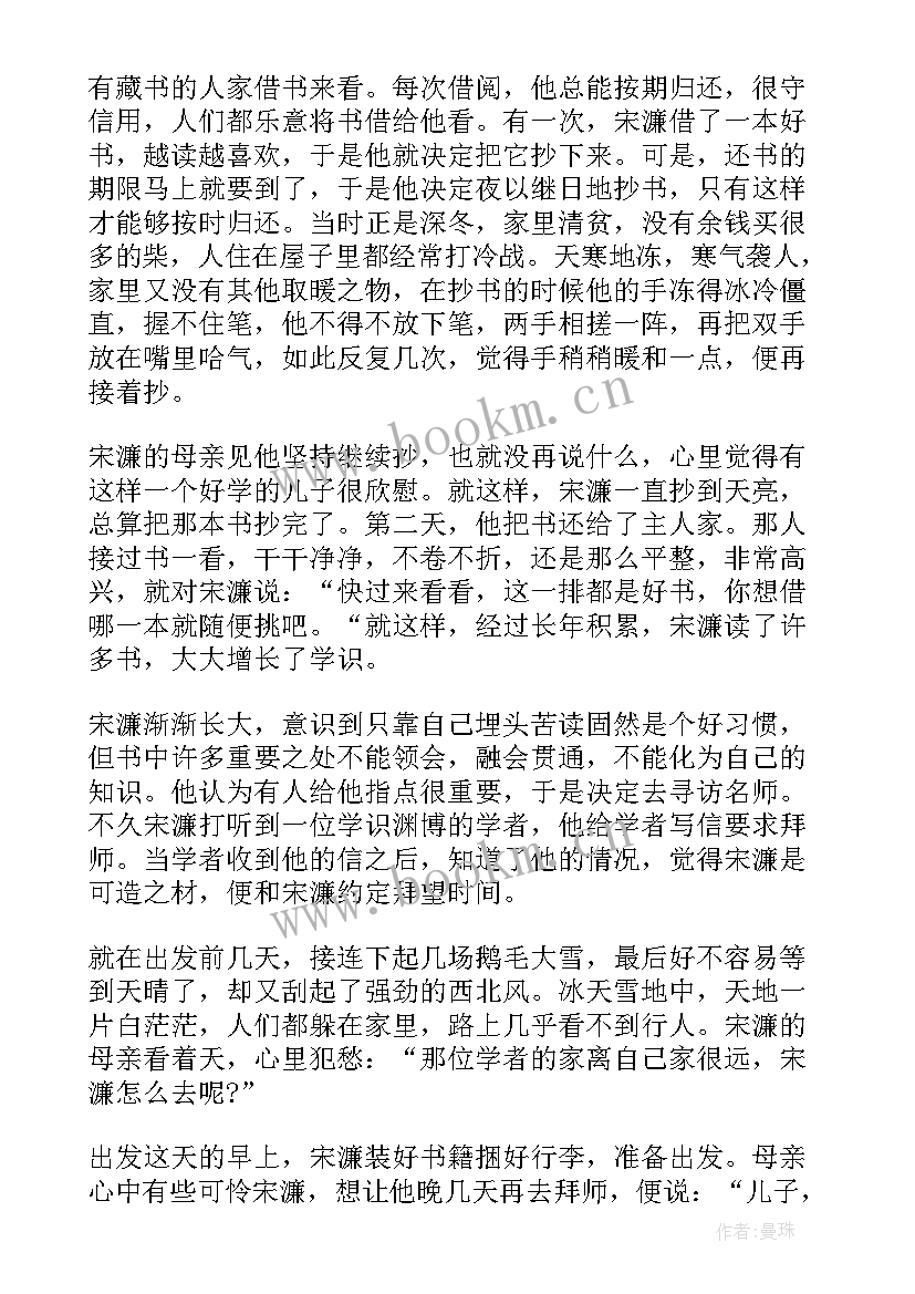 2023年大器之才读后感 大器之材读后感(精选5篇)