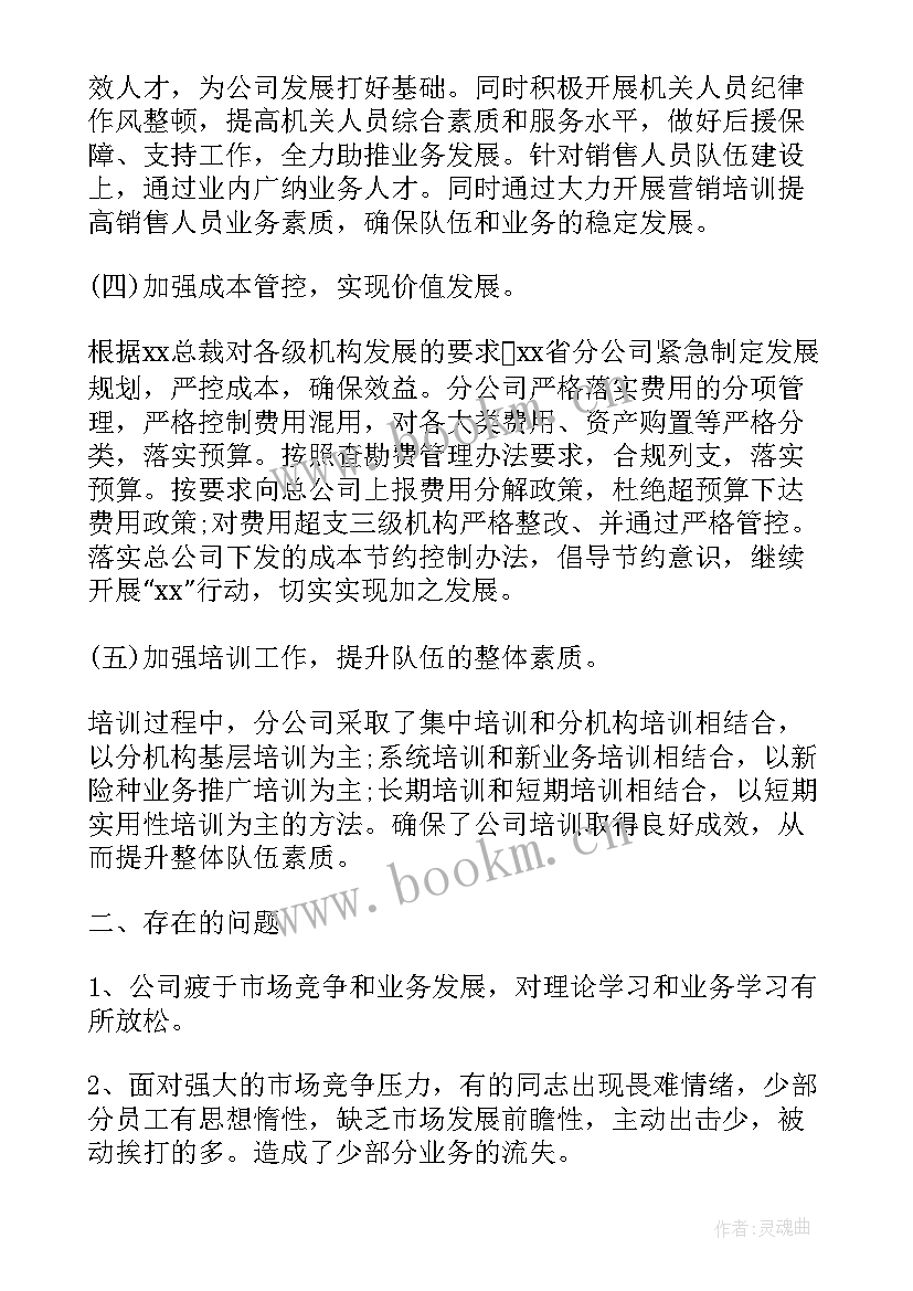 最新商场营运工作计划 公司营运工作计划公司营运工作计划(通用6篇)