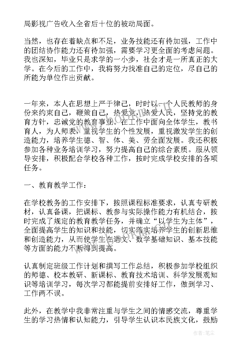 最新自我鉴定及工作目标 工作自我鉴定(汇总8篇)