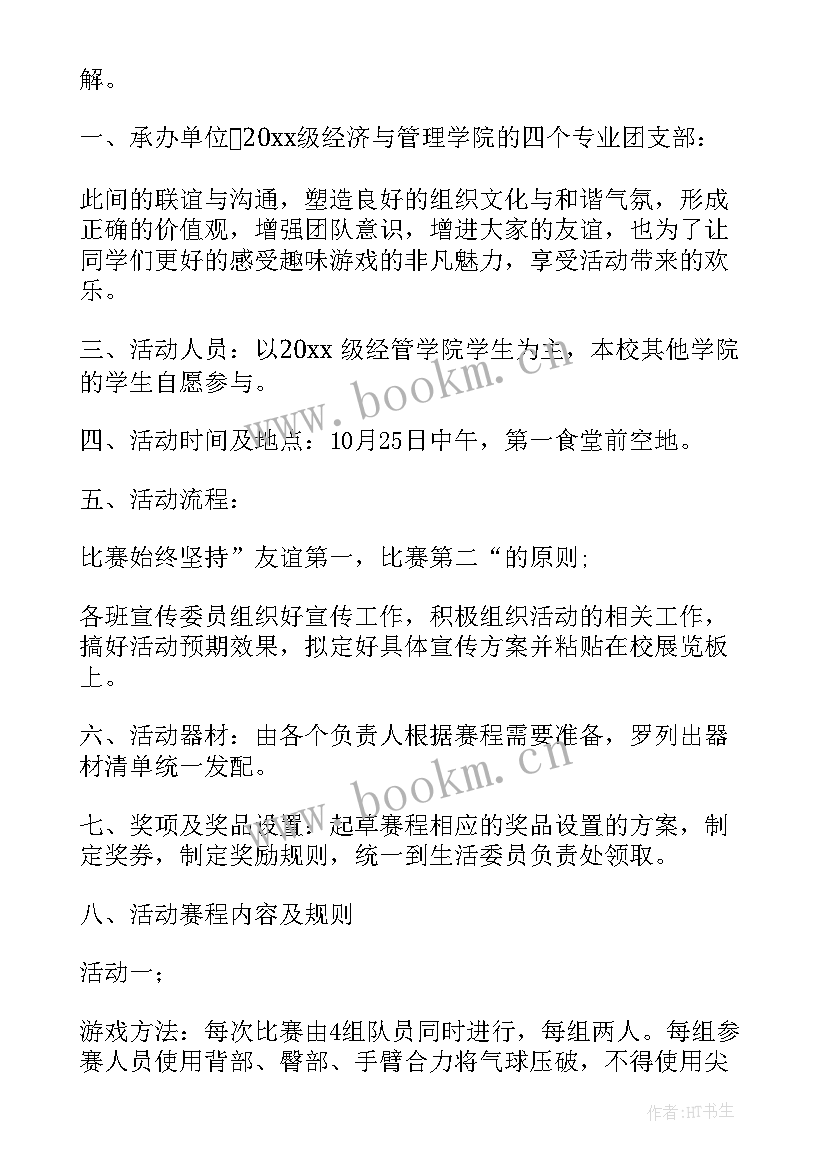 最新小区文化活动策划方案 小区活动策划方案(大全7篇)