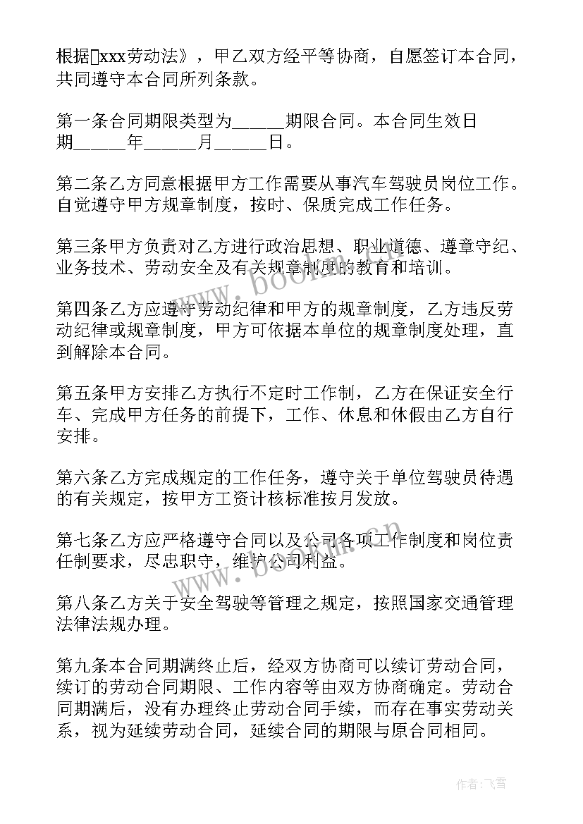 最新派遣员工劳务合同 劳务派遣劳动合同(优秀5篇)