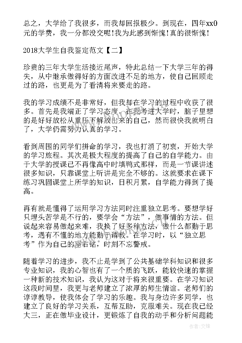 最新汽修科学生自我鉴定 中学生自我鉴定表的自我鉴定(汇总7篇)