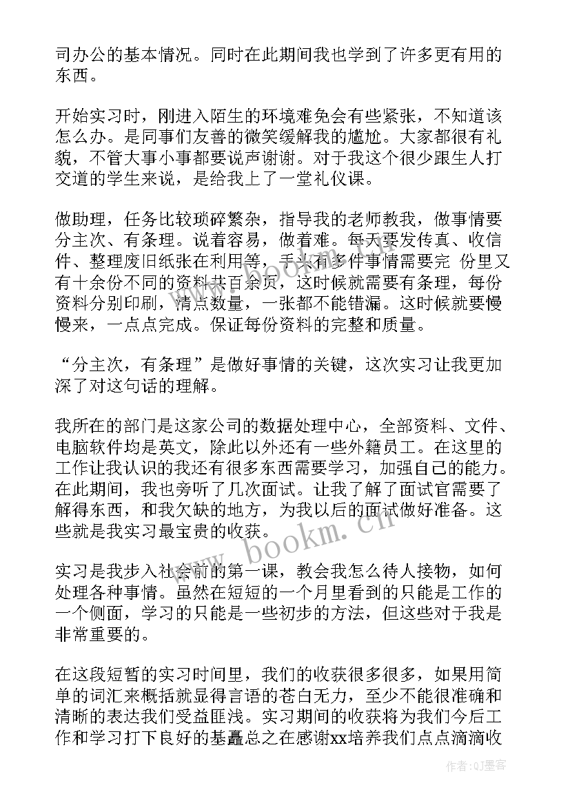 最新焊接专业自我鉴定(优秀7篇)