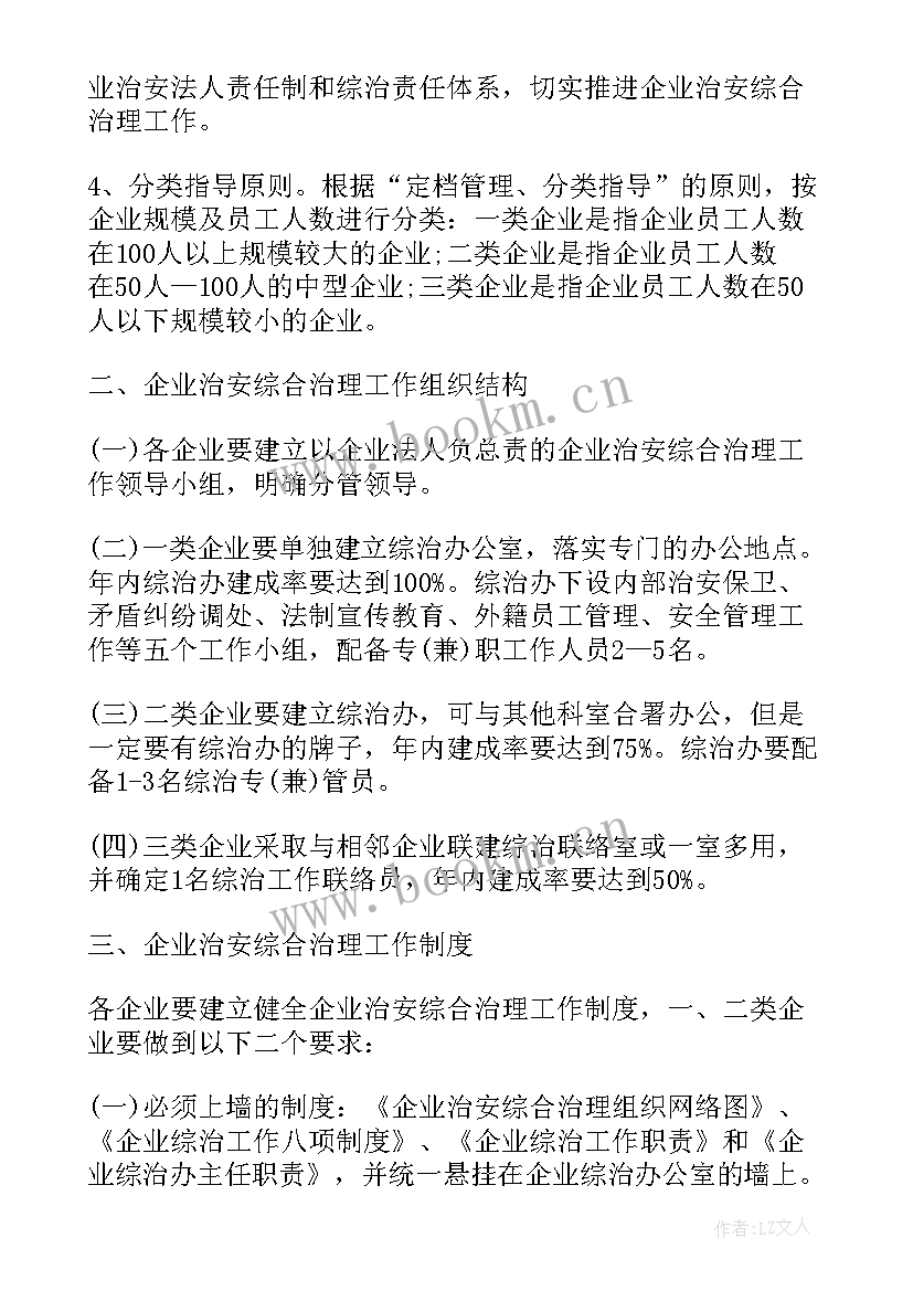 最新镇经济工作会议村典型发言 综治工作会上的表态发言稿(实用5篇)