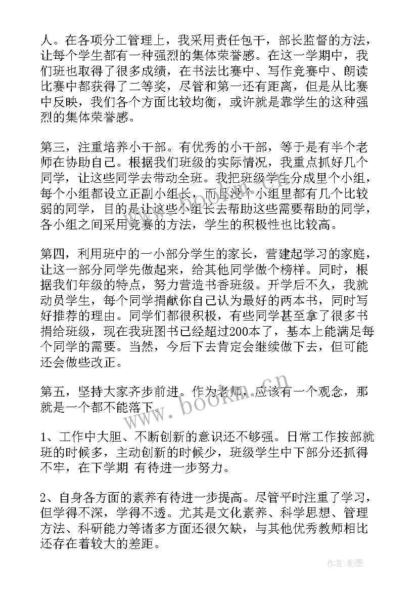 最新语文老师工作总结精辟(实用10篇)