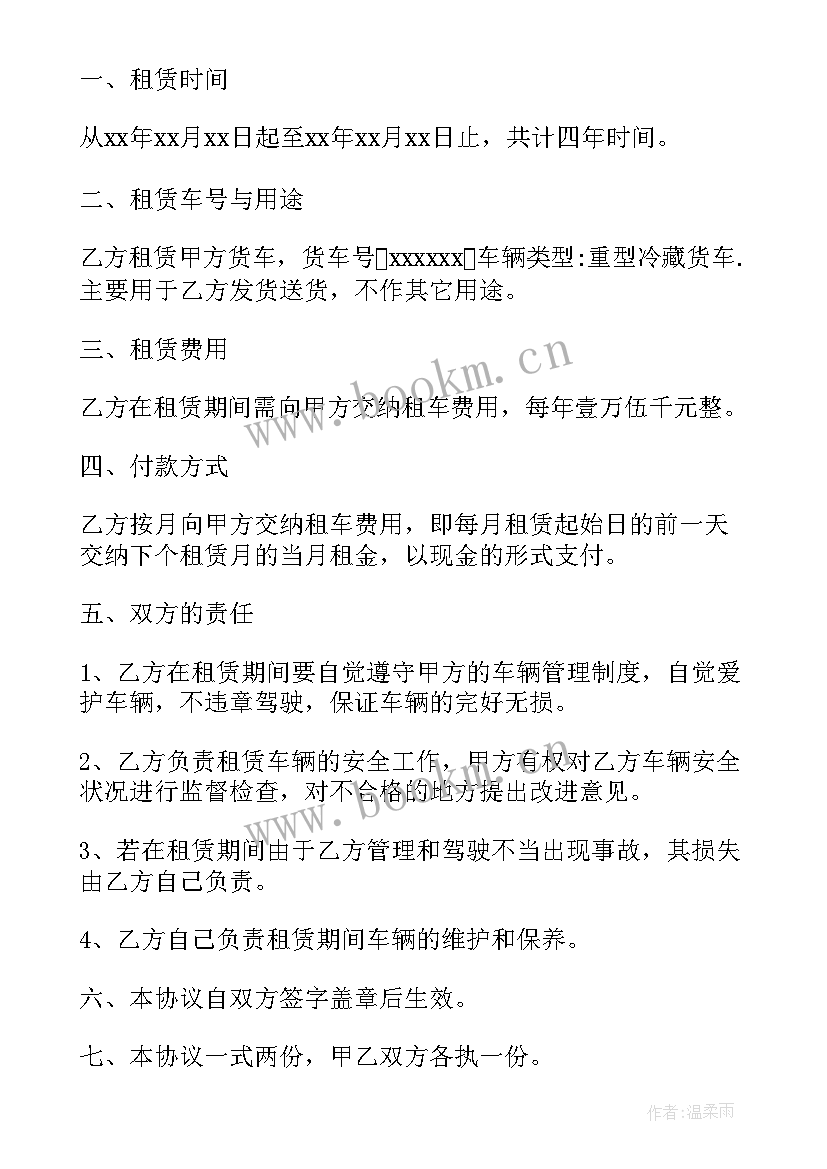 2023年大货车分期付款合同(优秀9篇)