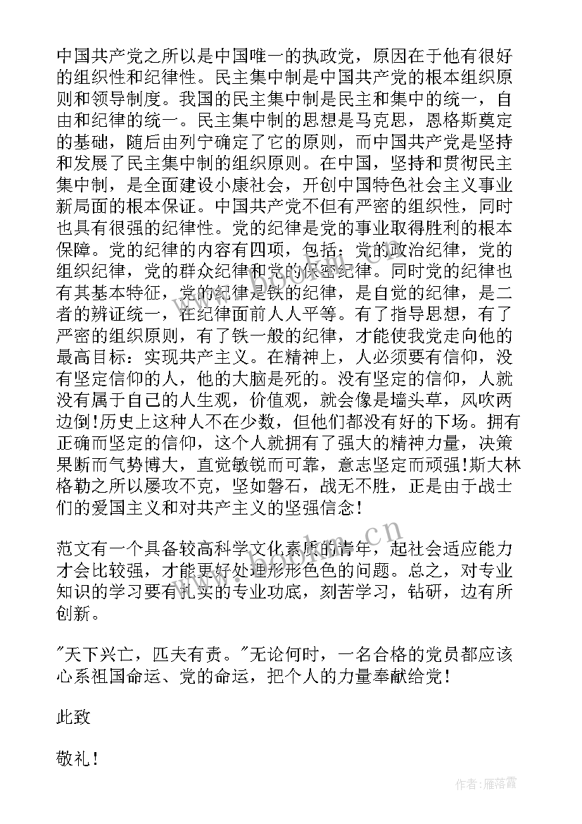 2023年时事思想汇报 月思想汇报时事热点十(大全5篇)