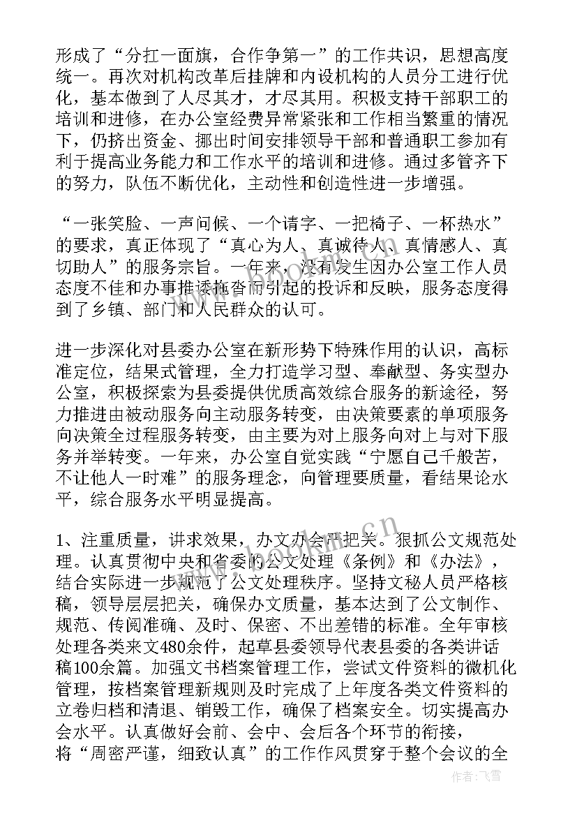 最新税务干部个人工作总结(精选5篇)