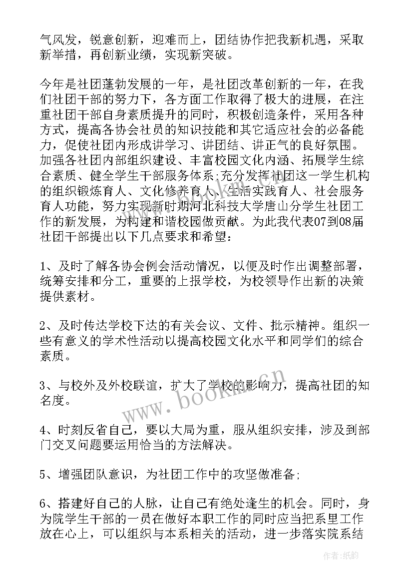 2023年党员换届演讲稿三分钟(优秀8篇)