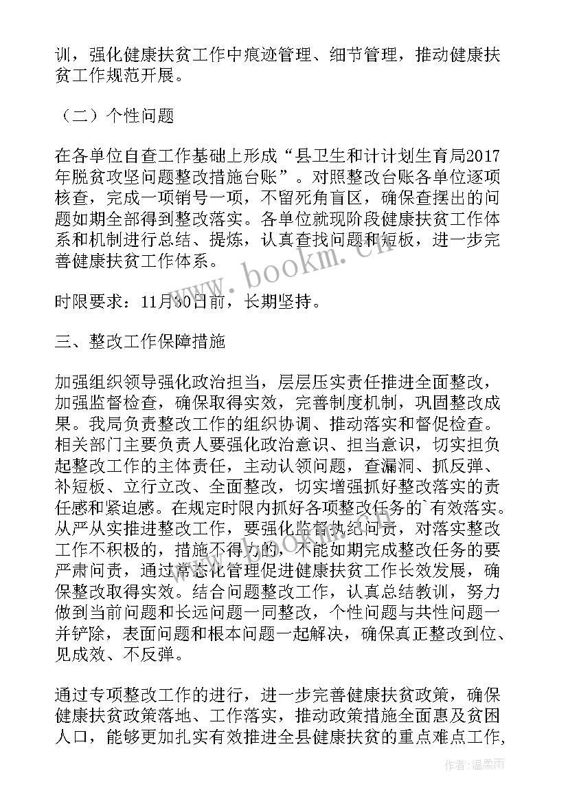 2023年扶贫办个人工作总结(大全5篇)