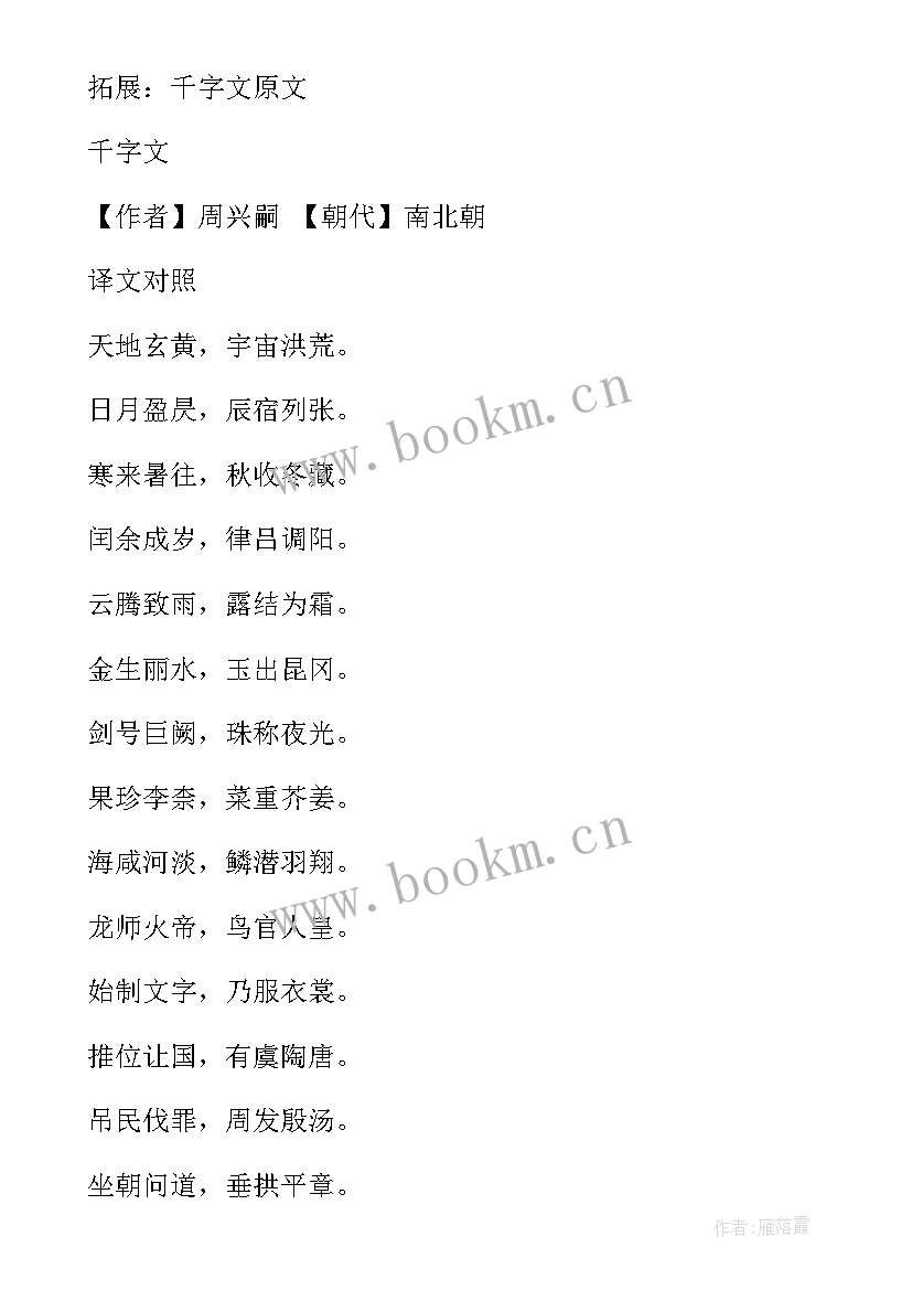 最新爱国演讲稿 担当的演讲稿一千字(通用5篇)