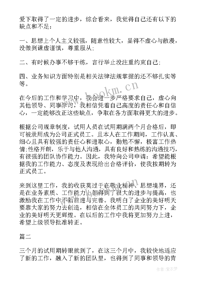 最新建筑工程施工自我鉴定(优秀9篇)