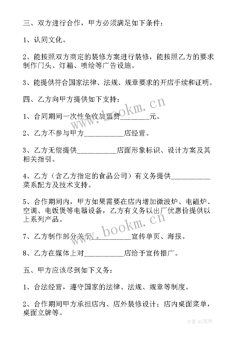 2023年餐饮企业服务规范 餐饮服务协议书(精选5篇)