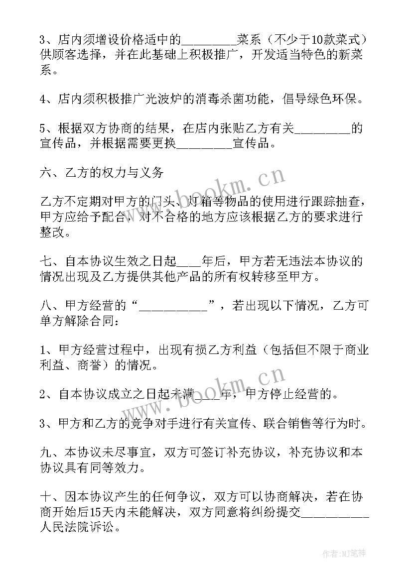 2023年餐饮企业服务规范 餐饮服务协议书(精选5篇)