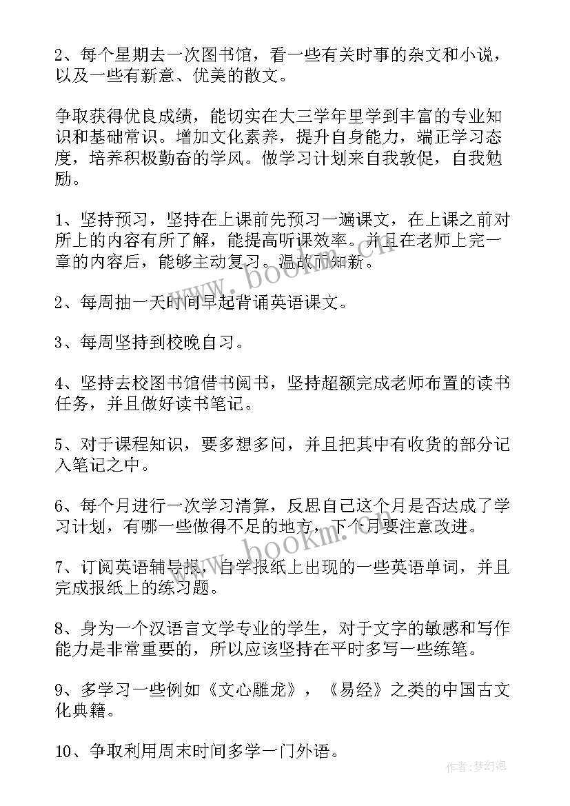 2023年书写汉字感悟(精选5篇)