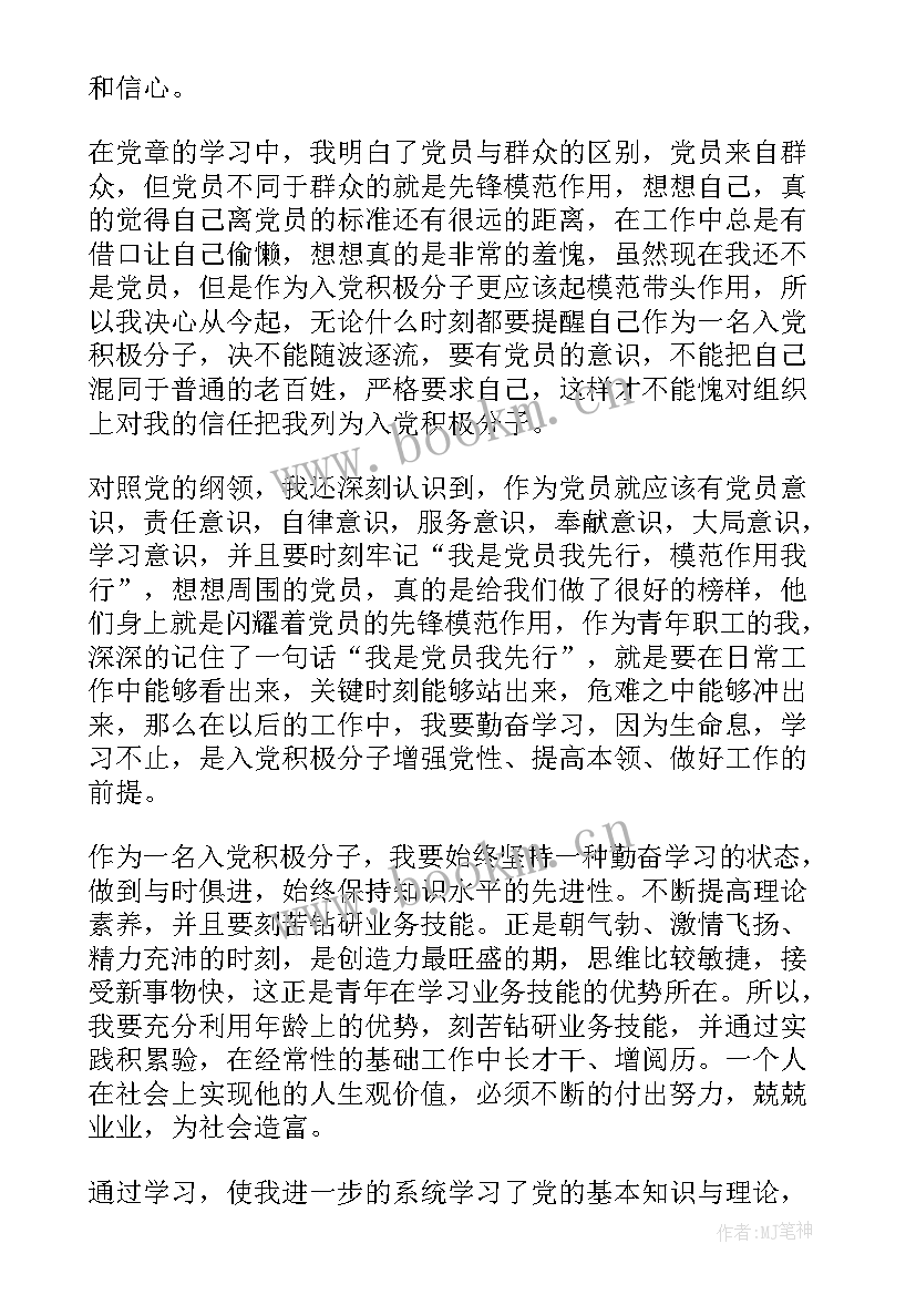 农民第二季度思想汇报 党员第二季度思想汇报(模板5篇)