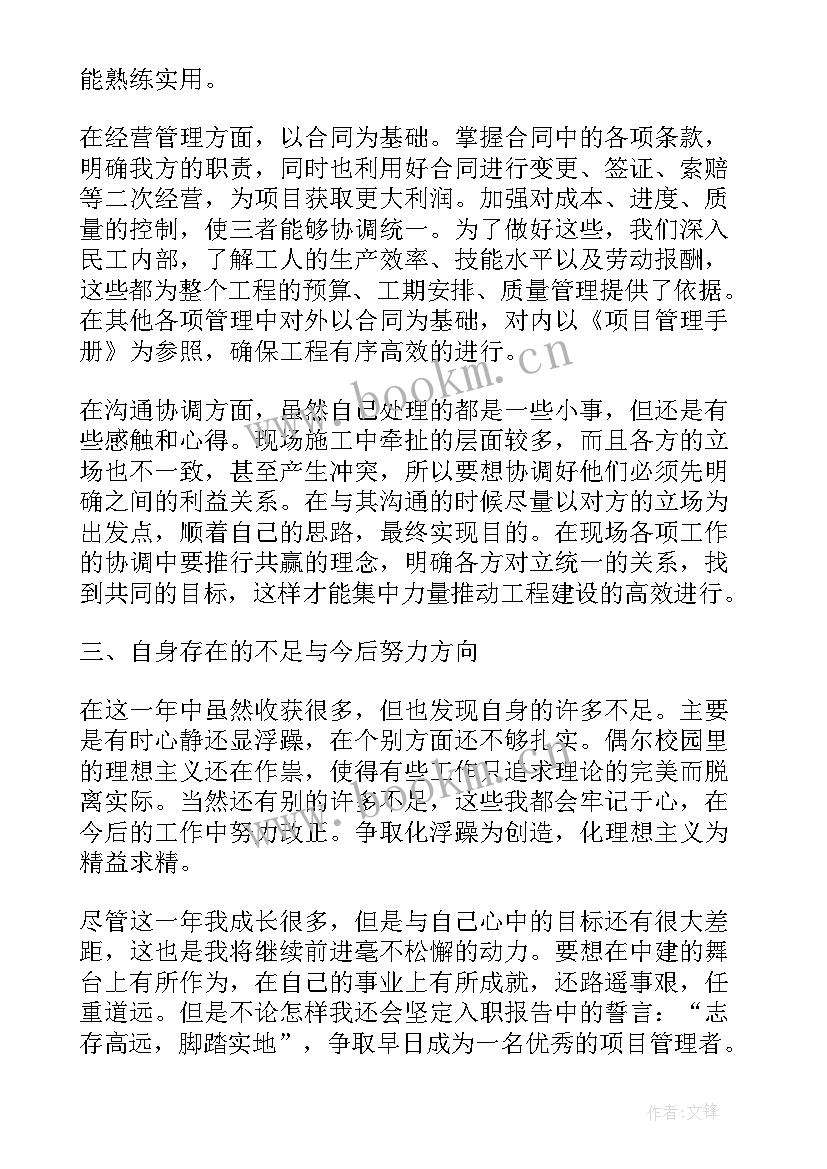 电厂年度及任职期满考核结果考核评语 大学生见习期满考核自我鉴定(优秀5篇)