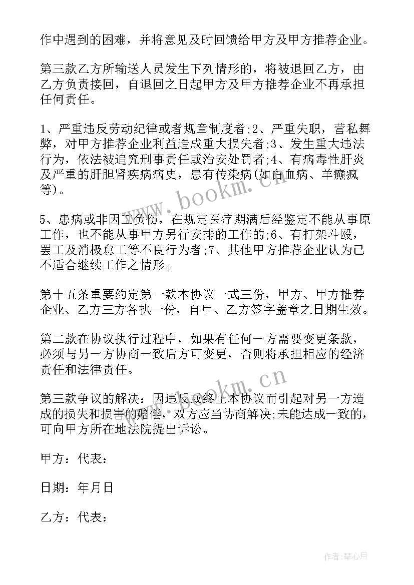 华为与那个学校签合同 学校合作协议书(模板5篇)