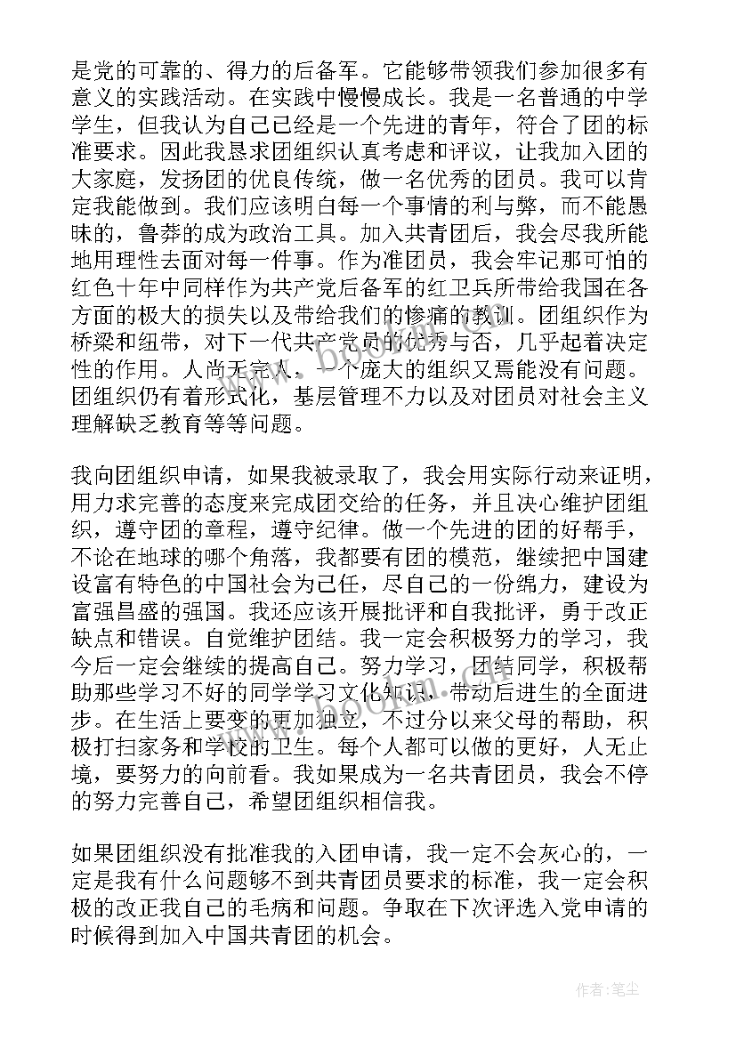 最新补办就业协议书申请理由 证件补办申请书(通用5篇)