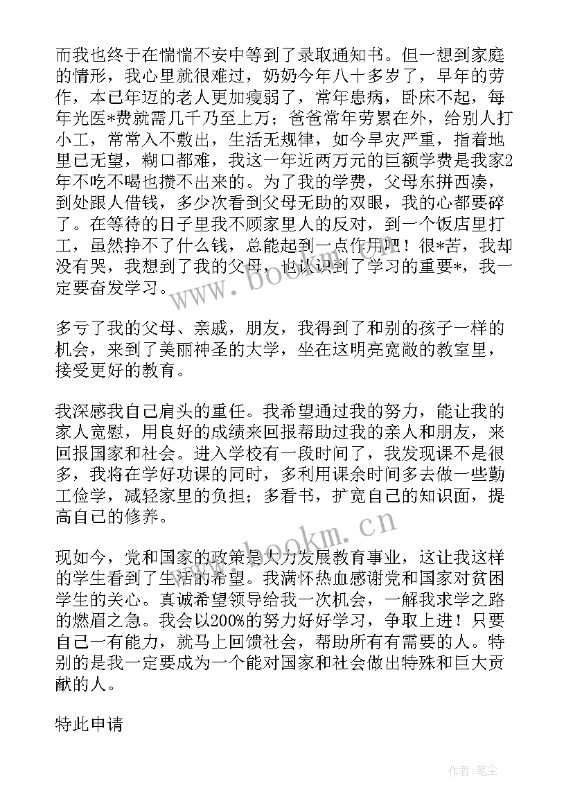 最新补办就业协议书申请理由 证件补办申请书(通用5篇)