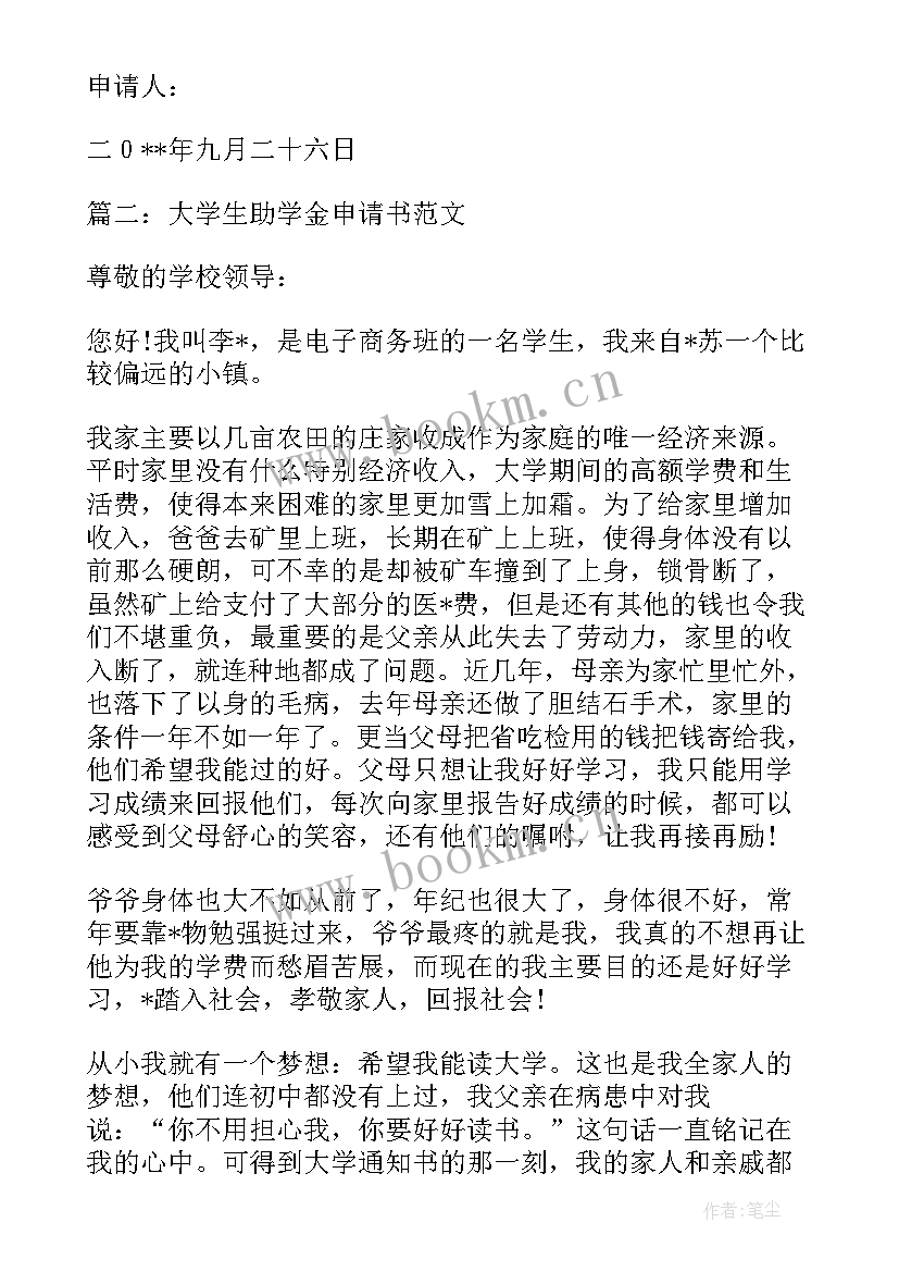 最新补办就业协议书申请理由 证件补办申请书(通用5篇)