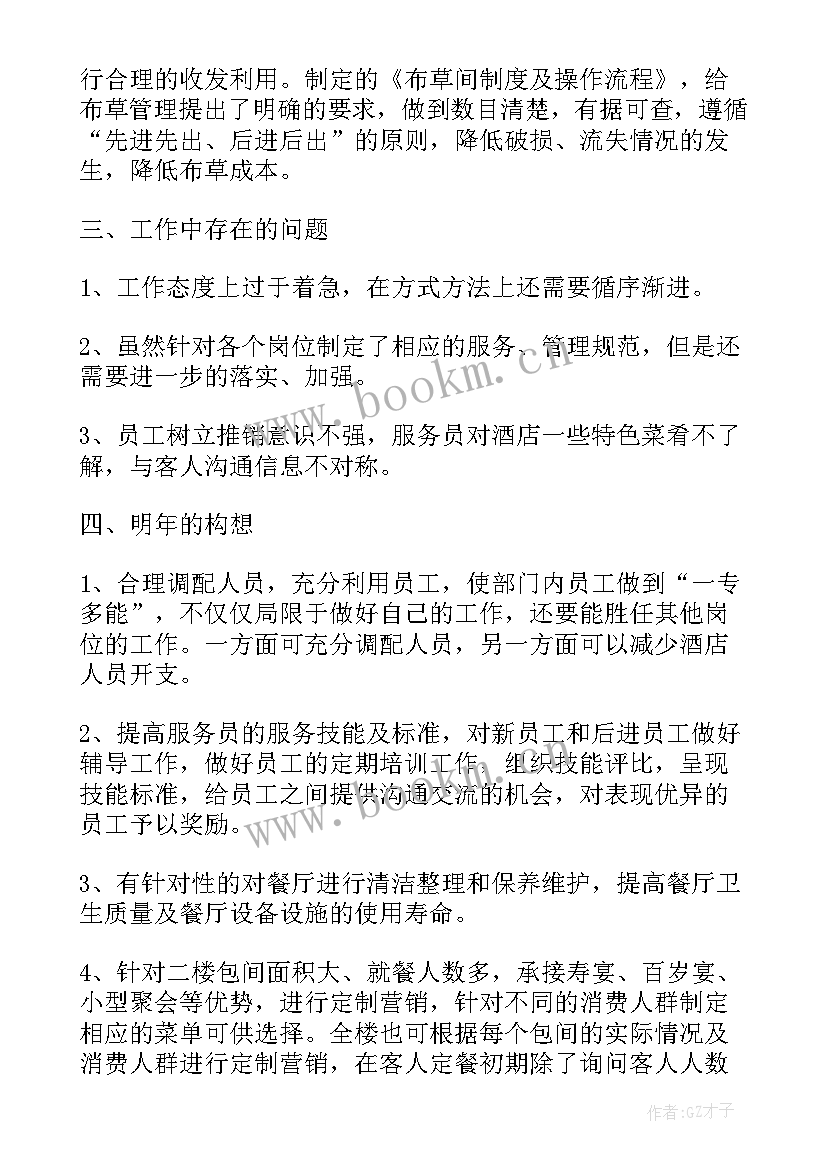 学校个人自我鉴定材料(精选5篇)