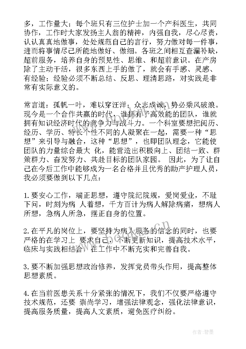 2023年护士学校自我鉴定 护士自我鉴定(精选5篇)