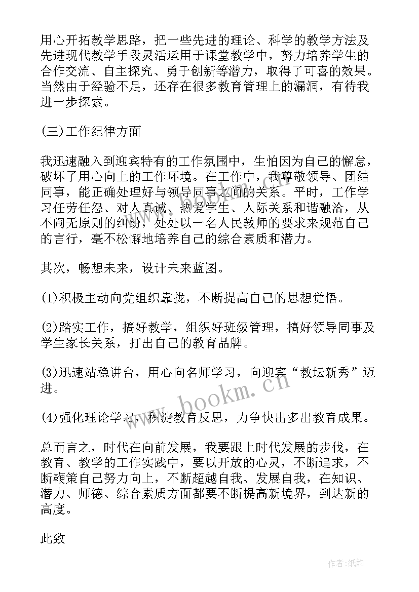 2023年入党推优思想汇报(汇总9篇)