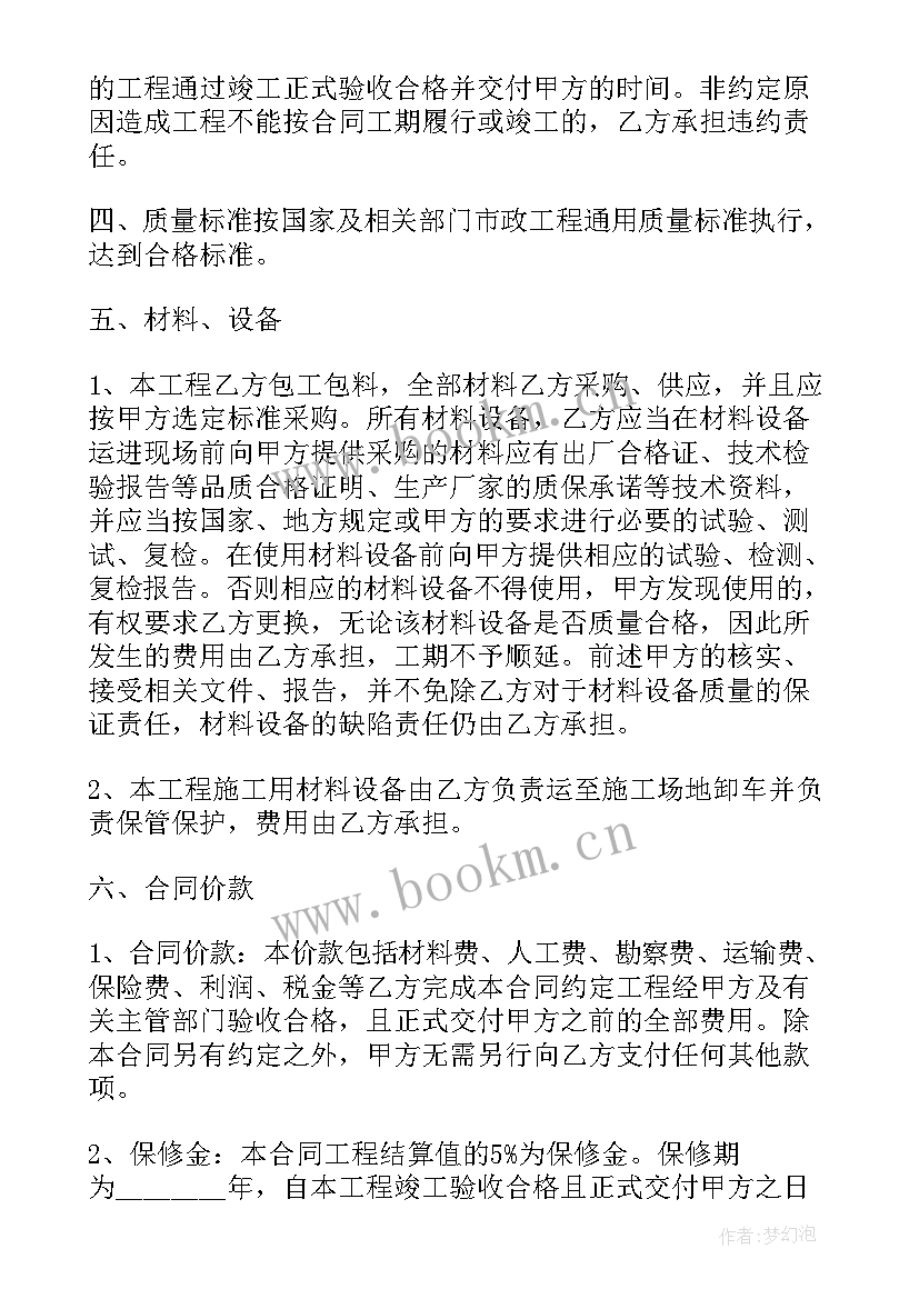 最新资质借用合同 建筑业资质承包合同(实用5篇)