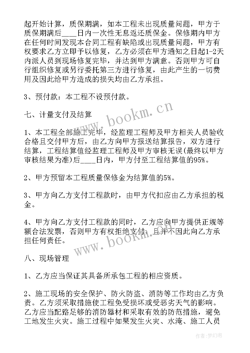 最新资质借用合同 建筑业资质承包合同(实用5篇)