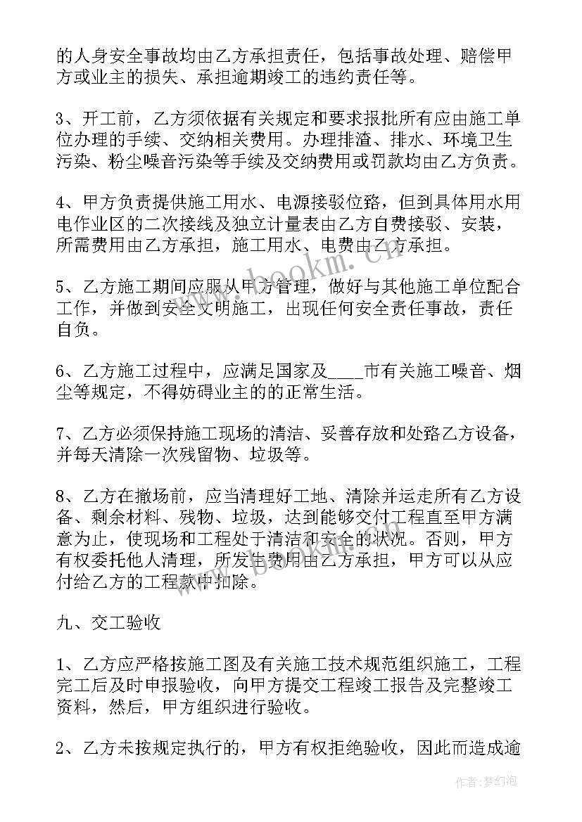 最新资质借用合同 建筑业资质承包合同(实用5篇)