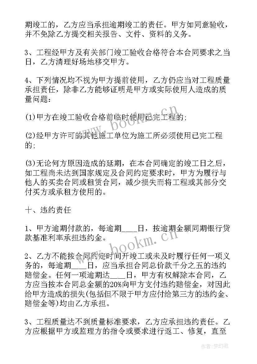 最新资质借用合同 建筑业资质承包合同(实用5篇)